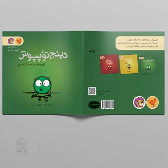 کتاب دینج توْپپوش