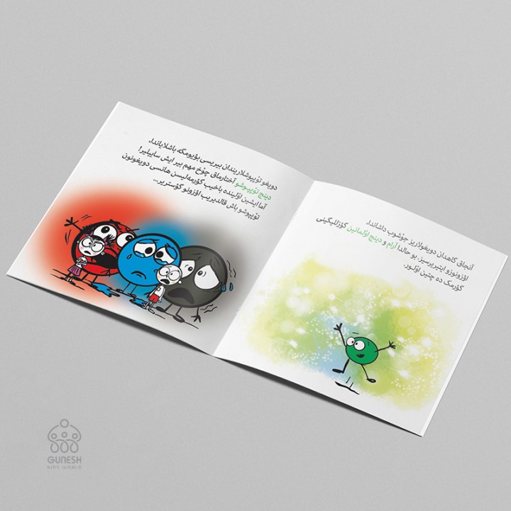 کتاب دینج توْپپوش