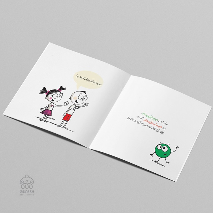 کتاب هیرسلی توْپپوش