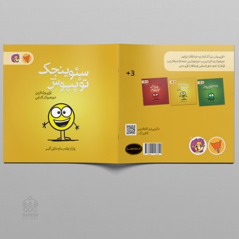 کتاب سئوینجک توْپپوش