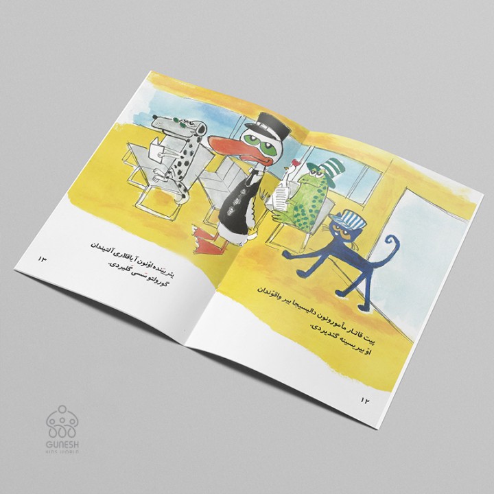 کتاب پیت قاتاردا