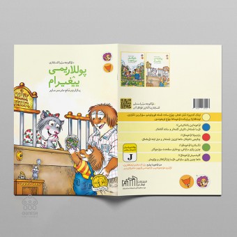 کتاب پوللاریمی ییغیرام