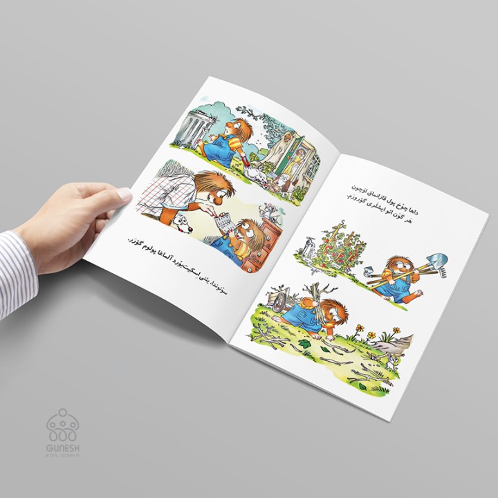 کتاب پوللاریمی ییغیرام