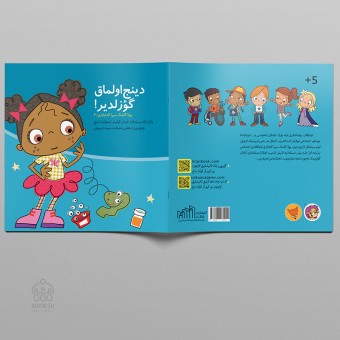 کتاب دینج اوْلماق گؤزلدیر!