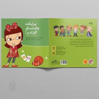 کتاب بیرلیکده چالیشماق گؤزلدیر!