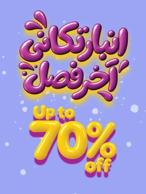 تخفیف‌ها
